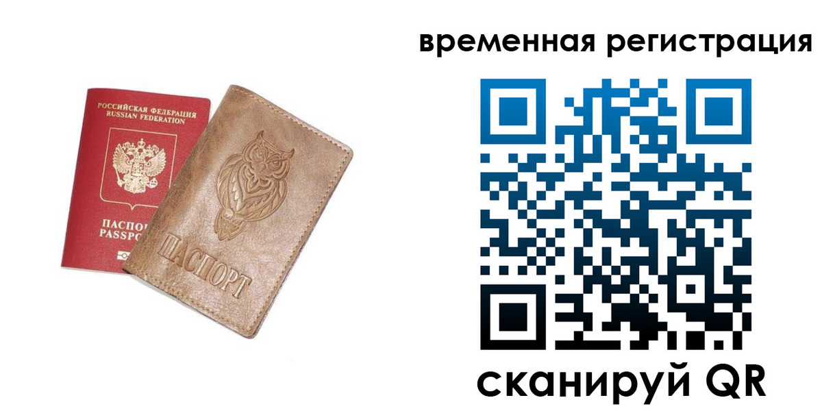 купить прописку в Михайловске