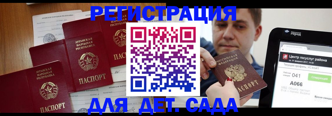 прописка 2025 в Михайловске