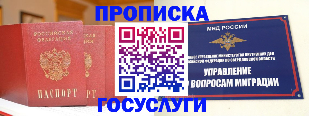 временная регистрация собственник в Михайловске