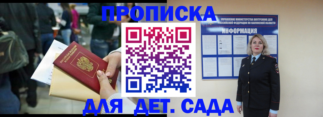 миграционный учет в Михайловске