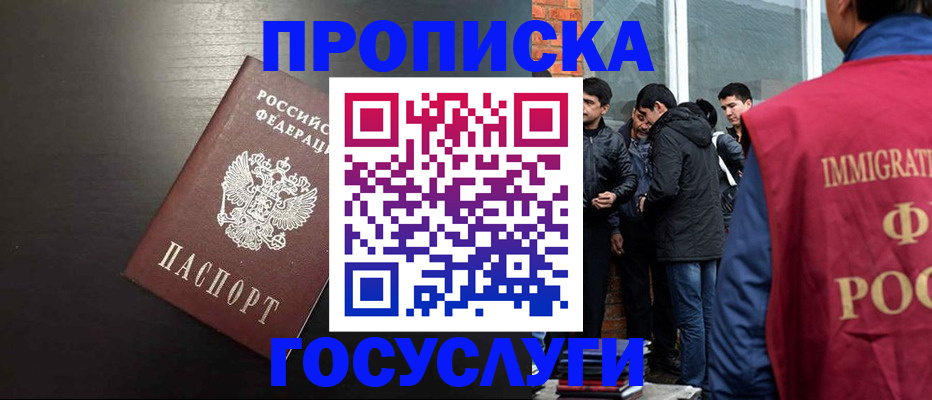 временная регистрация гарантия в Михайловске